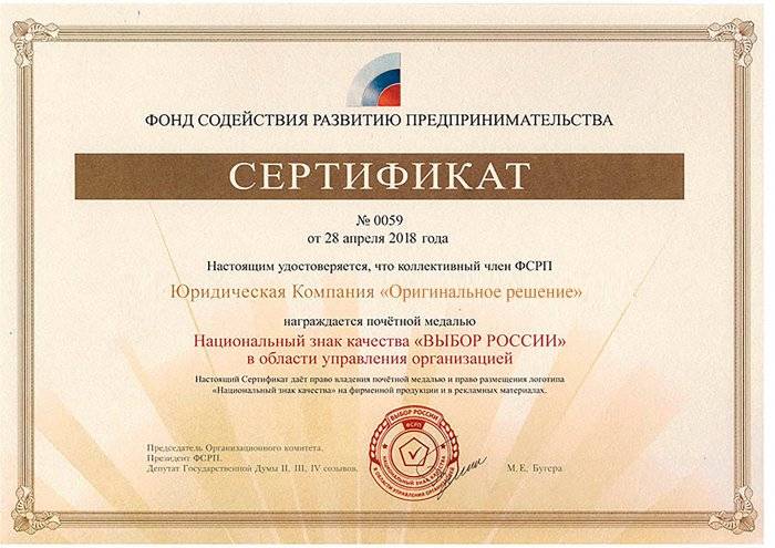 Картинка Сертификат знак качества